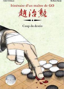 TOME 4 : COUP DU DESTIN
