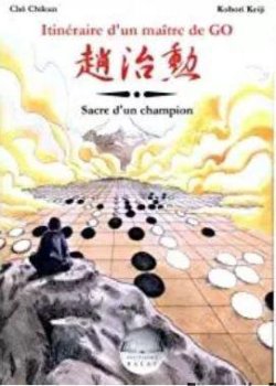 TOME 3 : SACRE D’UN CHAMPION