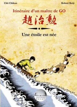 TOME 1 : UNE ETOILE EST NEE