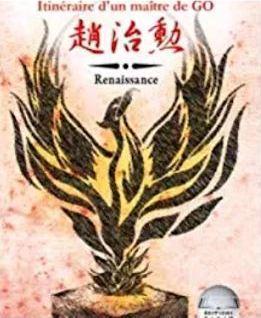 TOME 5 : RENAISSANCE