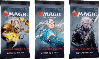 BOOSTER MAGIC 2020 RU